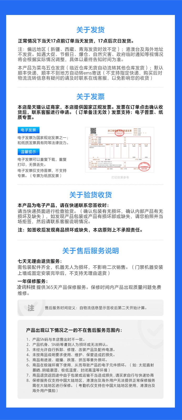 消防維系所工具管理柜RFID管理柜發(fā)貨方式及發(fā)票獲取方式